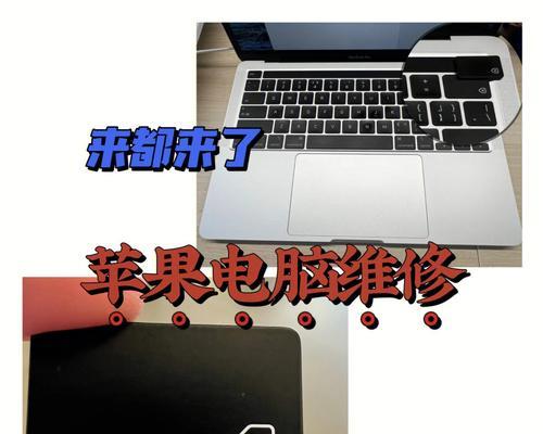 苹果笔记本键盘更换费用？北京地区维修价格是多少？  第2张
