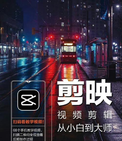 剪映特效拍照教程如何在手机上使用？操作指南是什么？  第1张