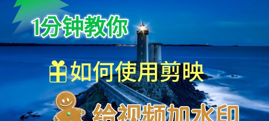 剪映特效拍照教程如何在手机上使用？操作指南是什么？  第2张