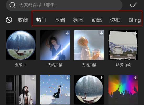 剪映特效拍照教程如何在手机上使用？操作指南是什么？  第3张