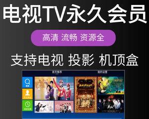 投影仪的全网永久会员是什么？如何享受会员权益？  第2张