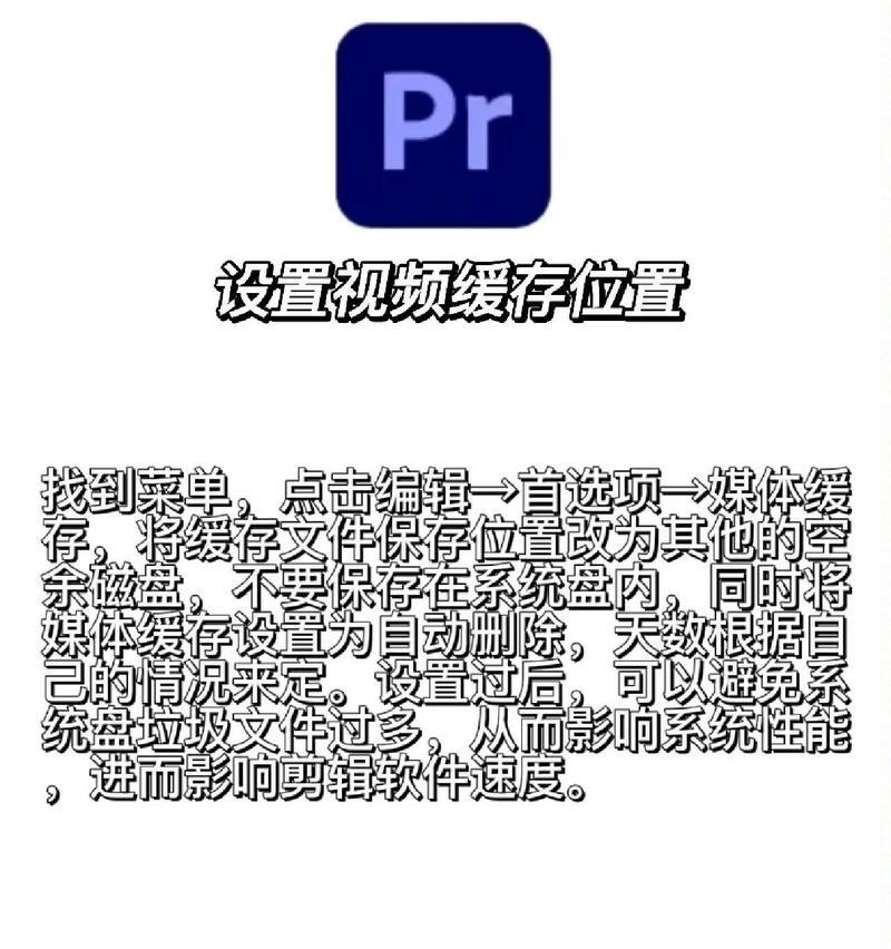 PR笔记本电脑运行卡顿怎么办？有哪些优化技巧？  第2张
