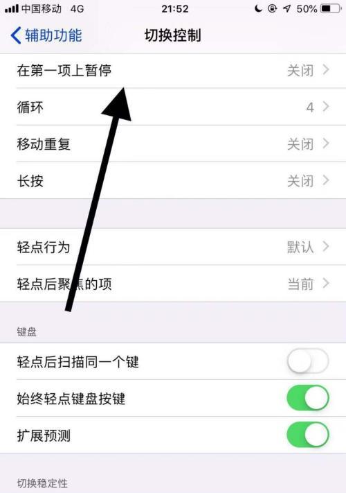 截图功能如何暂停拍照？暂停拍照功能在手机上如何操作？  第2张