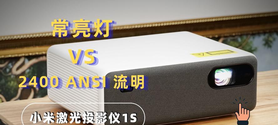 投影仪亮点自动消除是何原因？投影仪亮点消失的可能原因是什么？  第1张