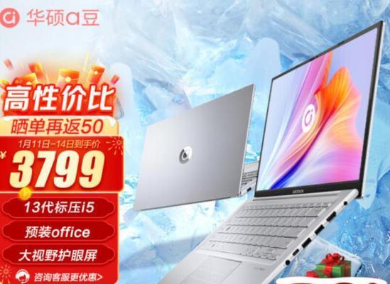 华硕笔记本电脑如何刷机？刷机步骤是什么？  第3张