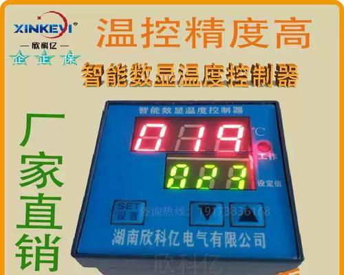 主播电脑的温控器如何调整声音？有哪些步骤？  第2张