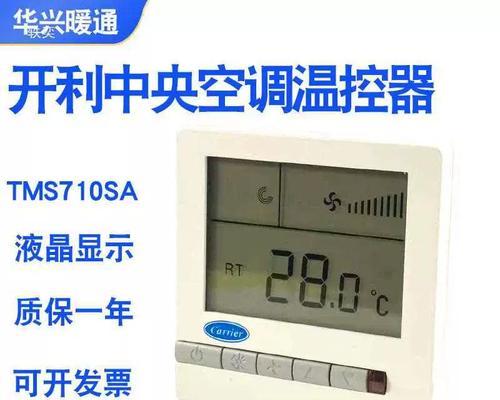 主播电脑的温控器如何调整声音？有哪些步骤？  第3张