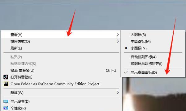 电脑图标总是空白显示？是什么原因导致的？  第2张