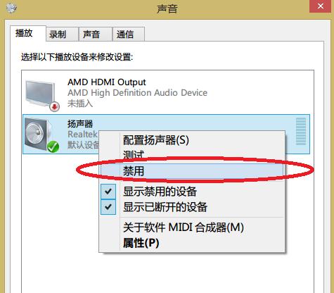 笔记本电脑怎么用麦克风？设置方法是什么？  第3张