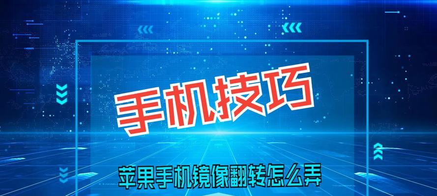 苹果手机拍照是倒着的？如何调整照片方向？  第3张