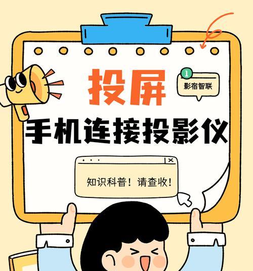 投影仪线口接法有哪些？如何正确连接？  第2张