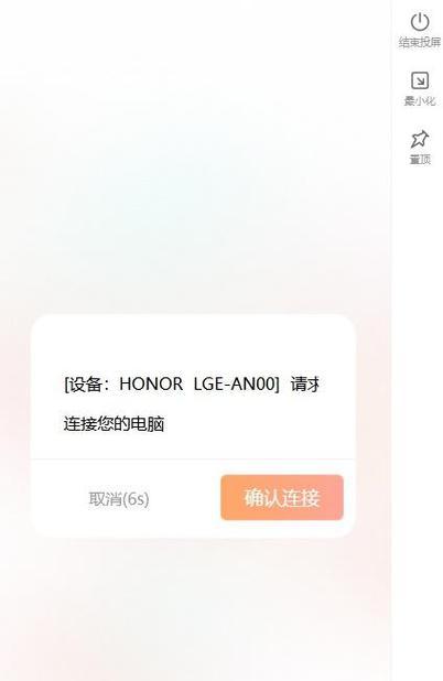 华为笔记本如何实现有线投屏？操作步骤是什么？  第1张