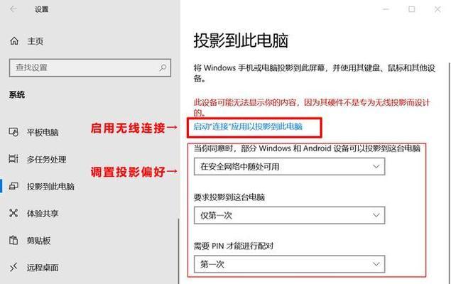 华为笔记本如何实现有线投屏？操作步骤是什么？  第3张
