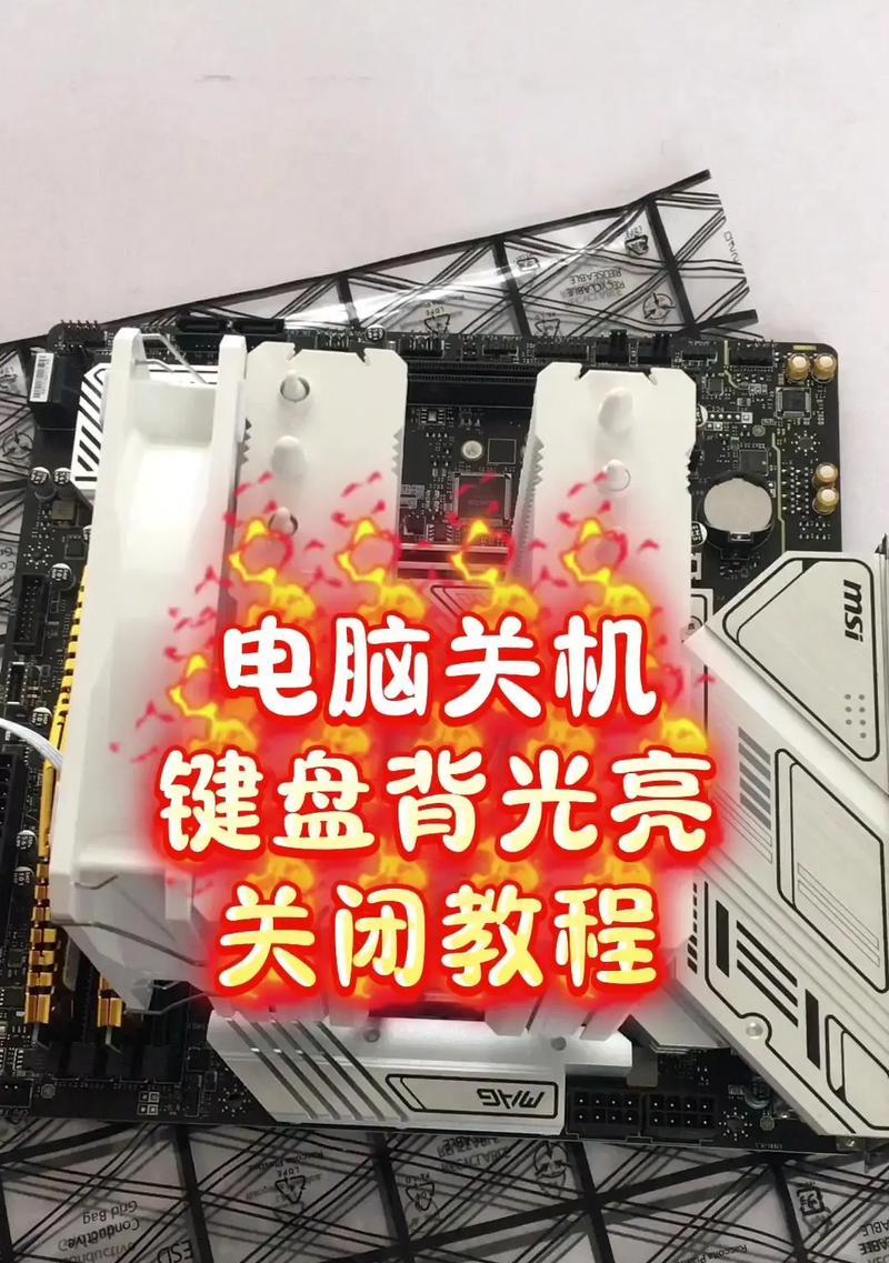 电脑彻底关机的正确方法是什么？  第3张