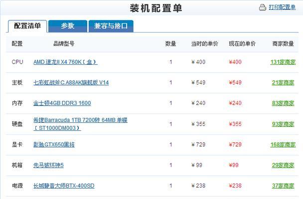 打cs2时电脑显示器怎么配置？配置后游戏体验如何？  第1张