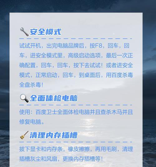 电脑开机黑屏的解决方法是什么？  第2张