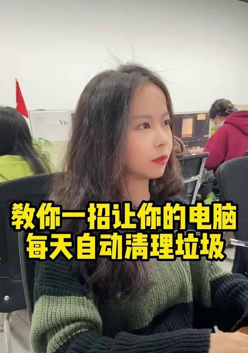 电脑清理内存垃圾的有效方法是什么？  第3张
