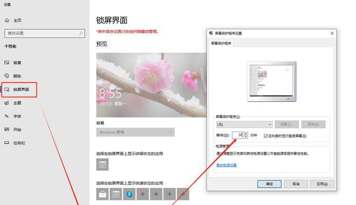 电脑锁屏后屏幕黑屏怎么办？如何恢复正常？  第2张
