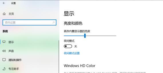 笔记本电脑提高亮度的快捷键是什么？如何快速调整？  第3张