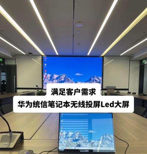 笔记本电脑如何设置投屏功能？  第1张