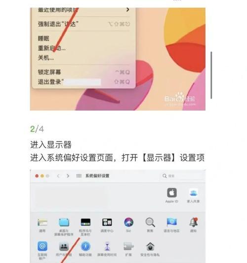 笔记本电脑如何设置投屏功能？  第2张