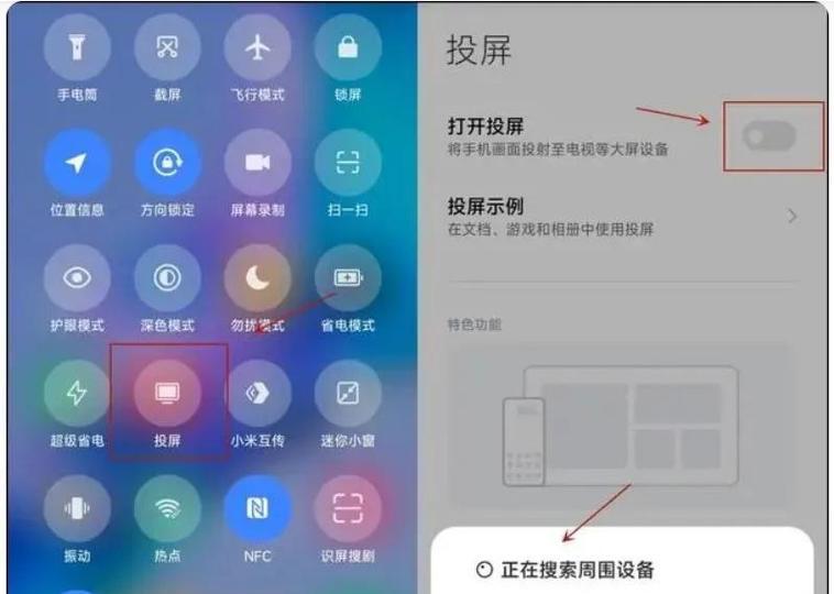 笔记本电脑如何设置投屏功能？  第3张