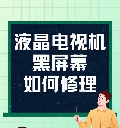投影仪连接后黑屏？可能是什么问题？  第3张