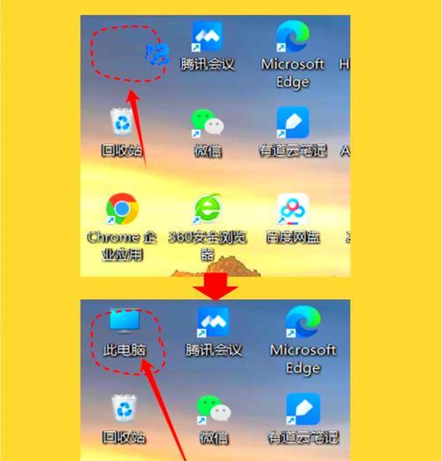 电脑上怎么做位置图标图片？步骤和技巧是什么？  第3张