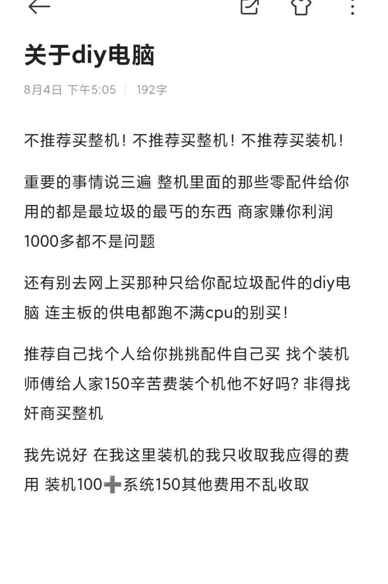 抖音电脑台式配置推荐如何设置？配置建议是什么？  第3张