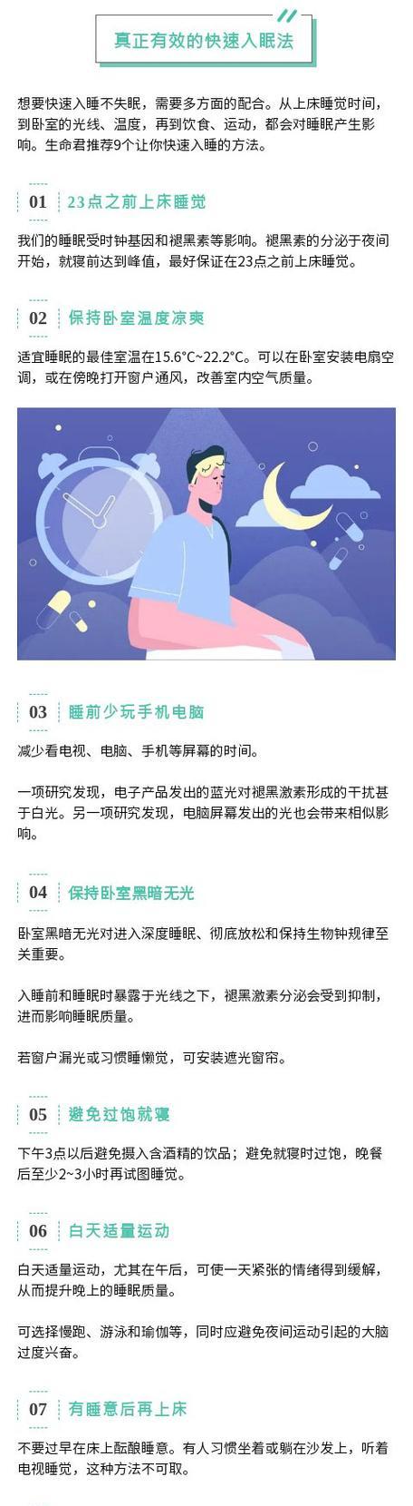 电脑睡眠后为何会间断发出声音？  第2张