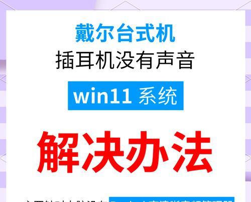 电脑耳机没有声音且显示音频问题是怎么回事？  第3张
