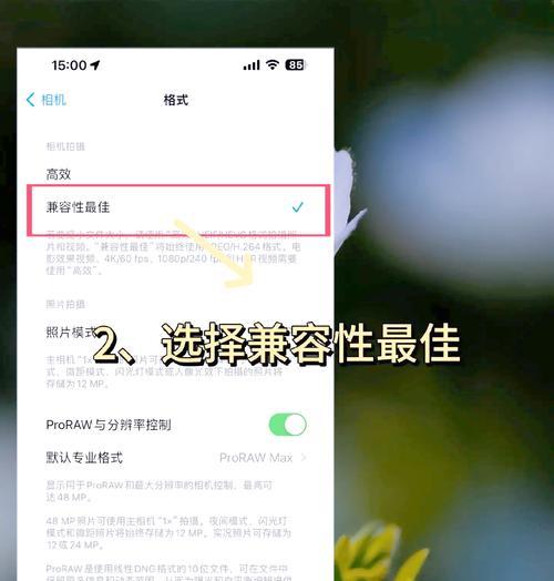 用老苹果手机拍照怎么设置？  第2张