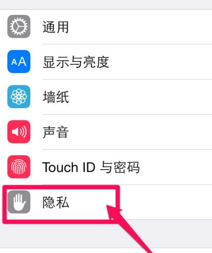 用老苹果手机拍照怎么设置？  第1张