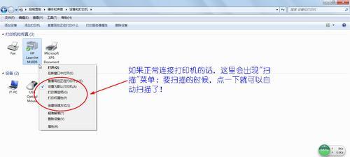 惠普笔记本无声如何排查问题？  第3张