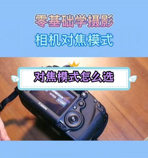 手机如何连接相机并实现自动对焦拍照？  第2张