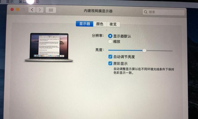 如何将台式电脑屏幕共享到苹果笔记本？  第1张