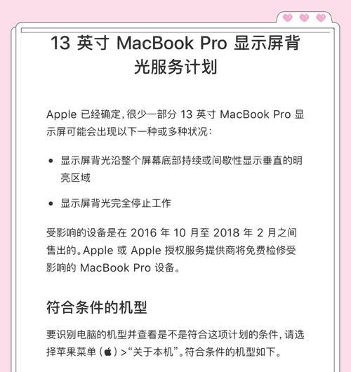 如何将台式电脑屏幕共享到苹果笔记本？  第3张