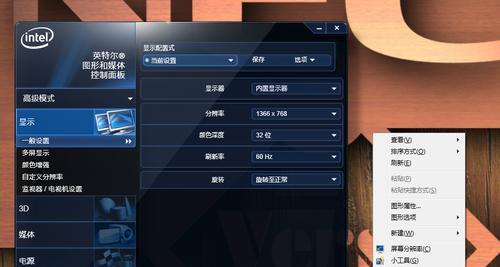联想笔记本如何调整帧数设置？  第3张