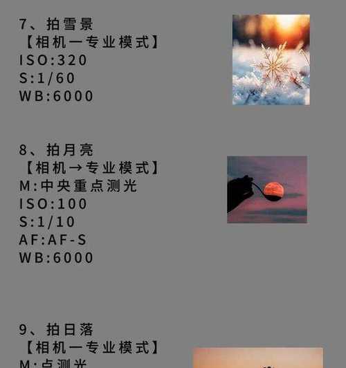 如何调整不同手机的拍照风格？哪种风格更适合风景照？  第2张
