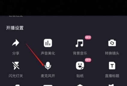 电脑怎么挂抖音麦克风声音？设置方法是什么？  第1张