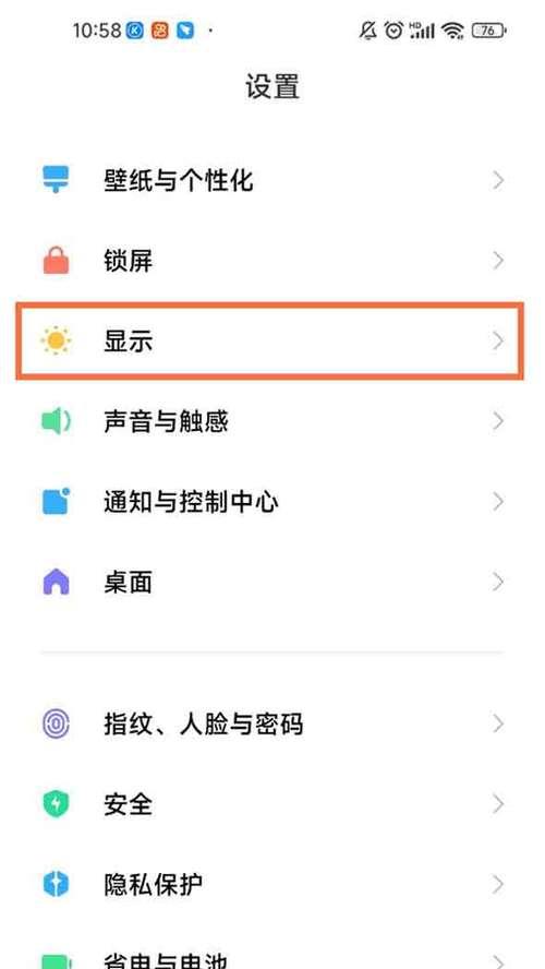 手机拍照颜色太鲜艳怎么调淡一点？如何操作？  第1张