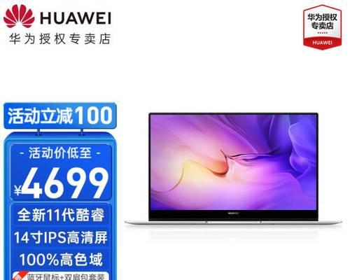 华为笔记本电脑注册账户步骤是什么？  第2张
