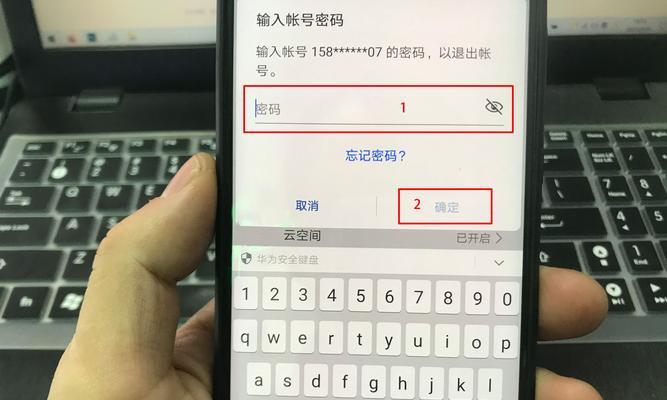 华为笔记本电脑注册账户步骤是什么？  第3张