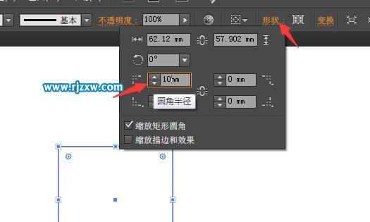 电脑桌面图标圆角如何去除？去掉圆角后桌面会怎样？  第3张