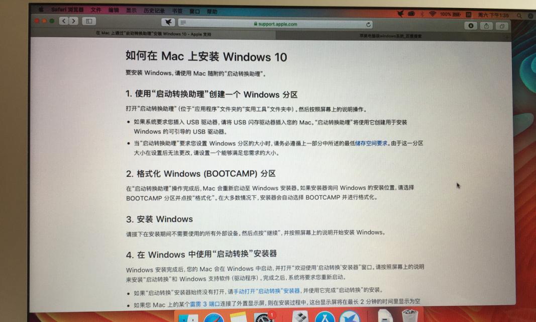苹果笔记本更换win10系统的详细步骤？  第1张