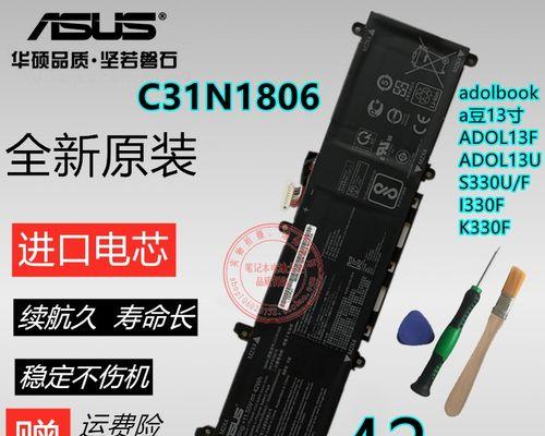 华硕爱豆笔记本20款性能如何？  第3张