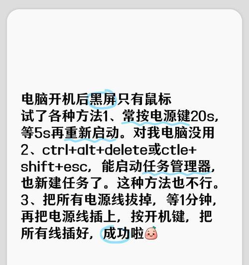 电脑开机多一个图标怎么办？如何安全地移除？  第3张