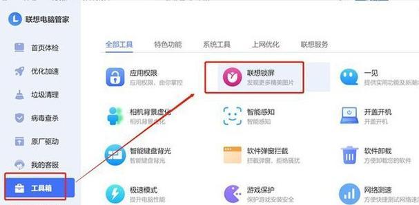联想笔记本指示灯无法关闭怎么办？如何解决？  第1张