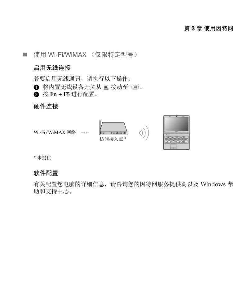 联想笔记本指示灯无法关闭怎么办？如何解决？  第3张