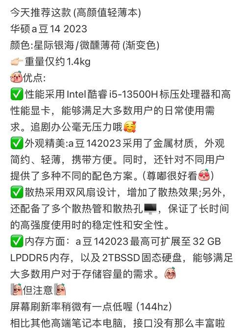 华硕笔记本a豆14pro性能如何？使用体验怎么样？  第1张